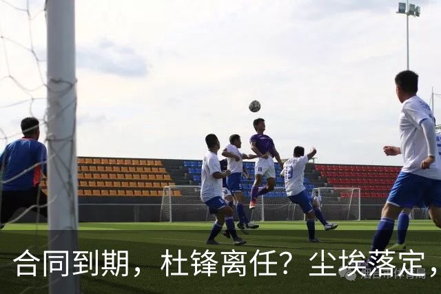 合同到期，杜锋离任？尘埃落定，朱芳雨正式官宣，郭艾伦表态